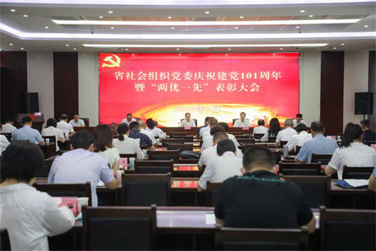 喜讯！江西省人力资源开发研究院党支部再获党建殊荣！  （江西省社会组织党委召开庆祝建党101周年暨“两优一先”表彰大会）