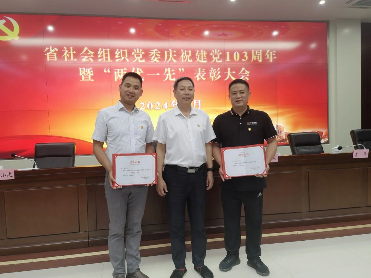 喜报！江西省人力资源开发研究院党支部2人荣获“两优一先”表彰