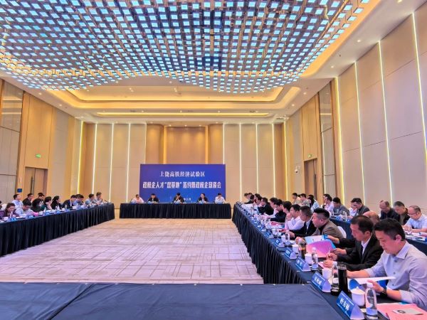 共绘产教融合新蓝图 | 江西省人力资源开发研究院院长夏秋成出席上饶高铁经济试验区2025年政校企人才“双基地”签约暨政校企恳谈会