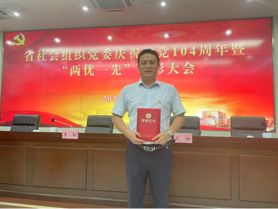 党建引领聚合力 先锋示范促发展—江西省人力资源开发研究院党支部书记夏秋成荣获“两优一先”表彰